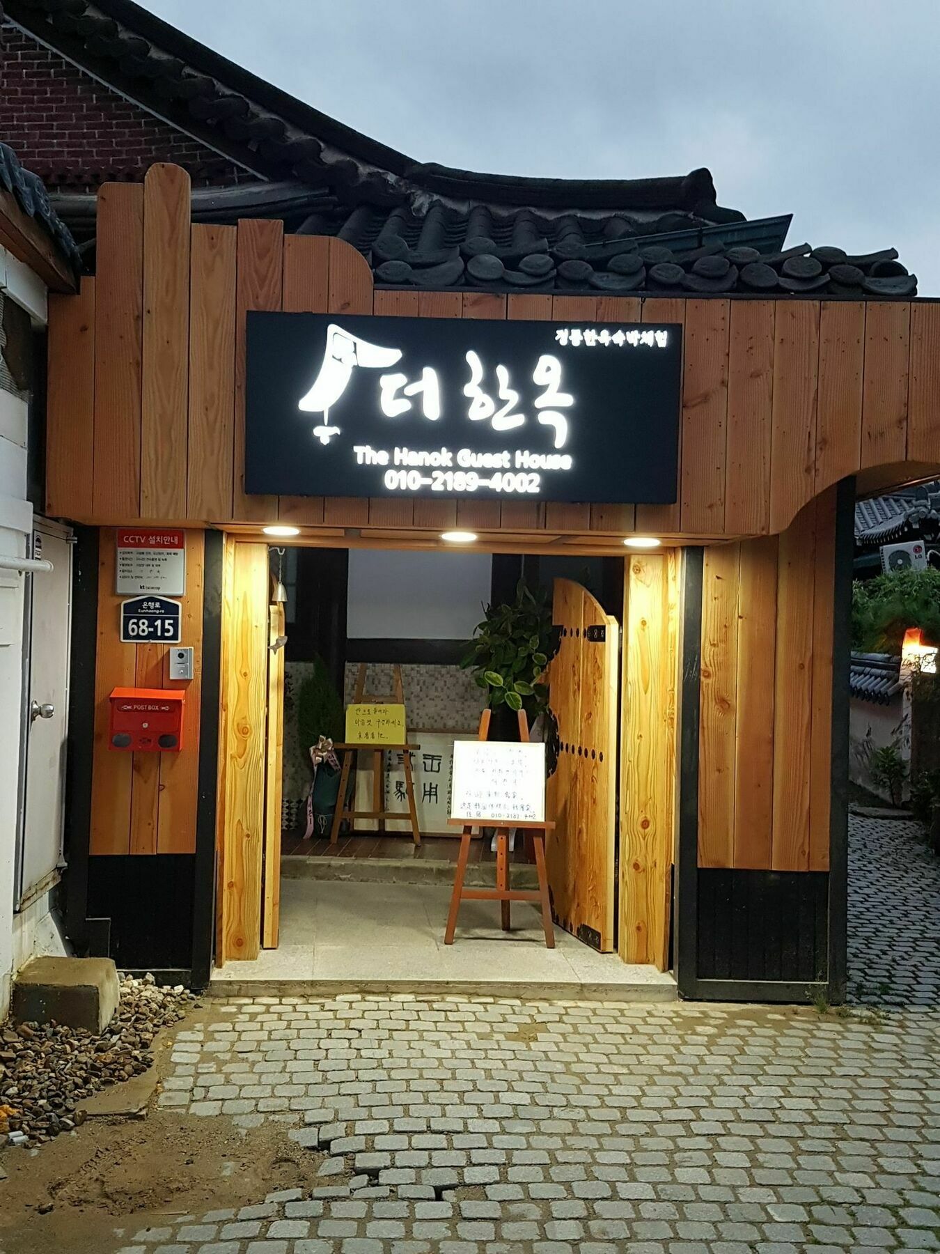 The Hanok Jeonju Exterior photo